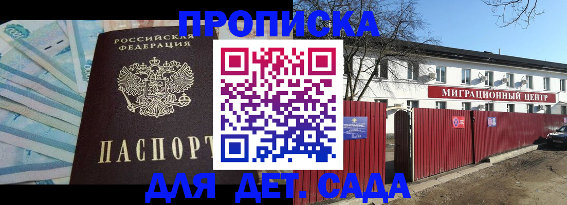 временная регистрация надежно в Архангельской области