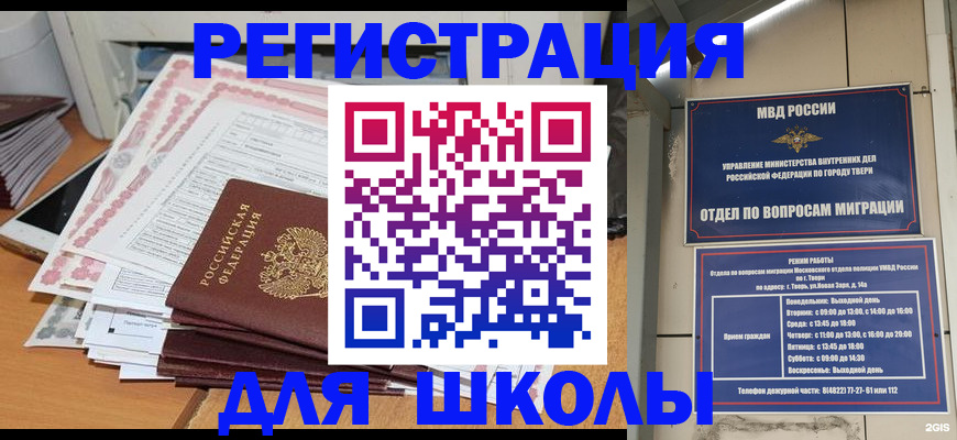 прописка регистрация в Архангельской области