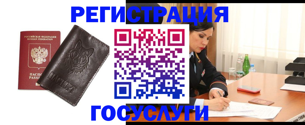 прописка гарантия в Архангельской области