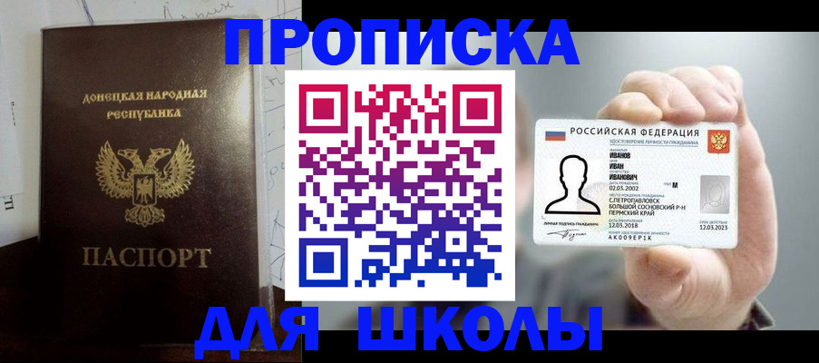 временная регистрация поиск в Архангельской области