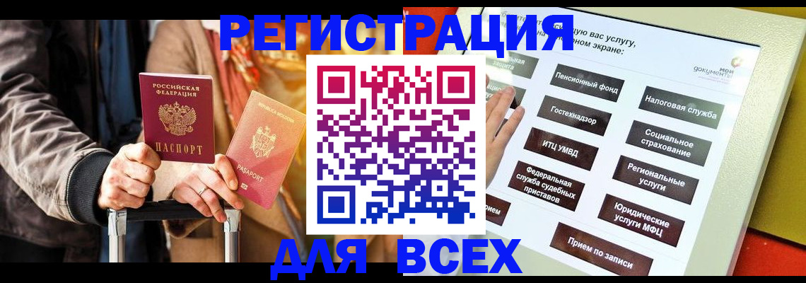 временная регистрация законно в Архангельской области
