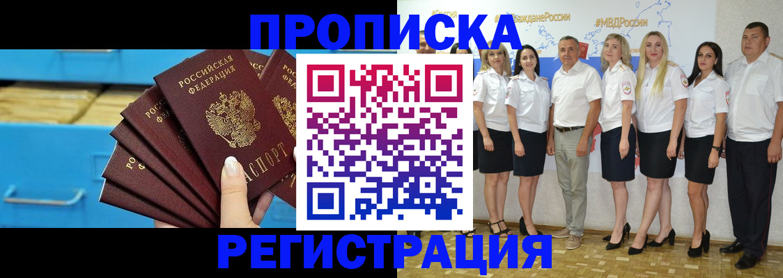 найти адрес прописки в Архангельской области